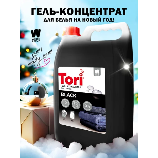 Гель для стирки чёрного белья 5л 165 стирок