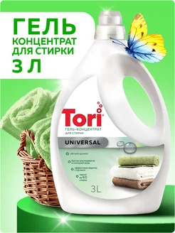 Гель для стирки белья универсальный 3л 60 стирок Tori 163261471 купить за 331 ₽ в интернет-магазине Wildberries