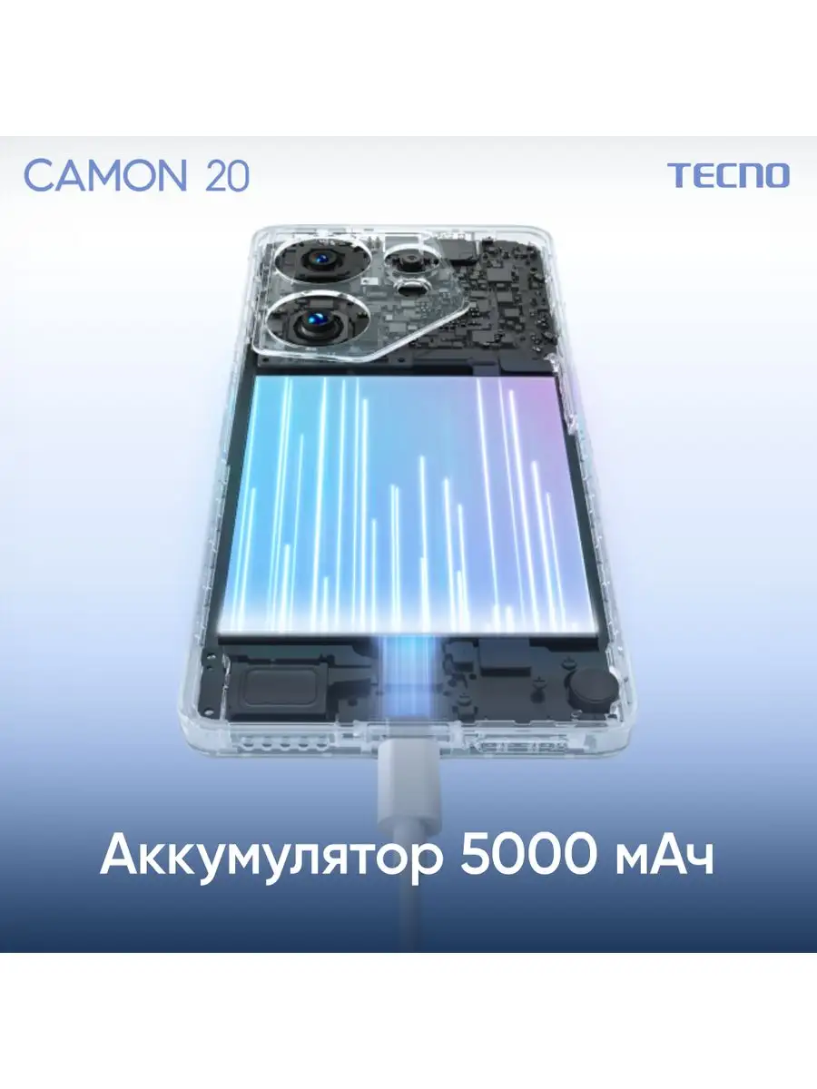 Смартфон Camon 20 8+256 Гб TECNO 163261844 купить в интернет-магазине  Wildberries