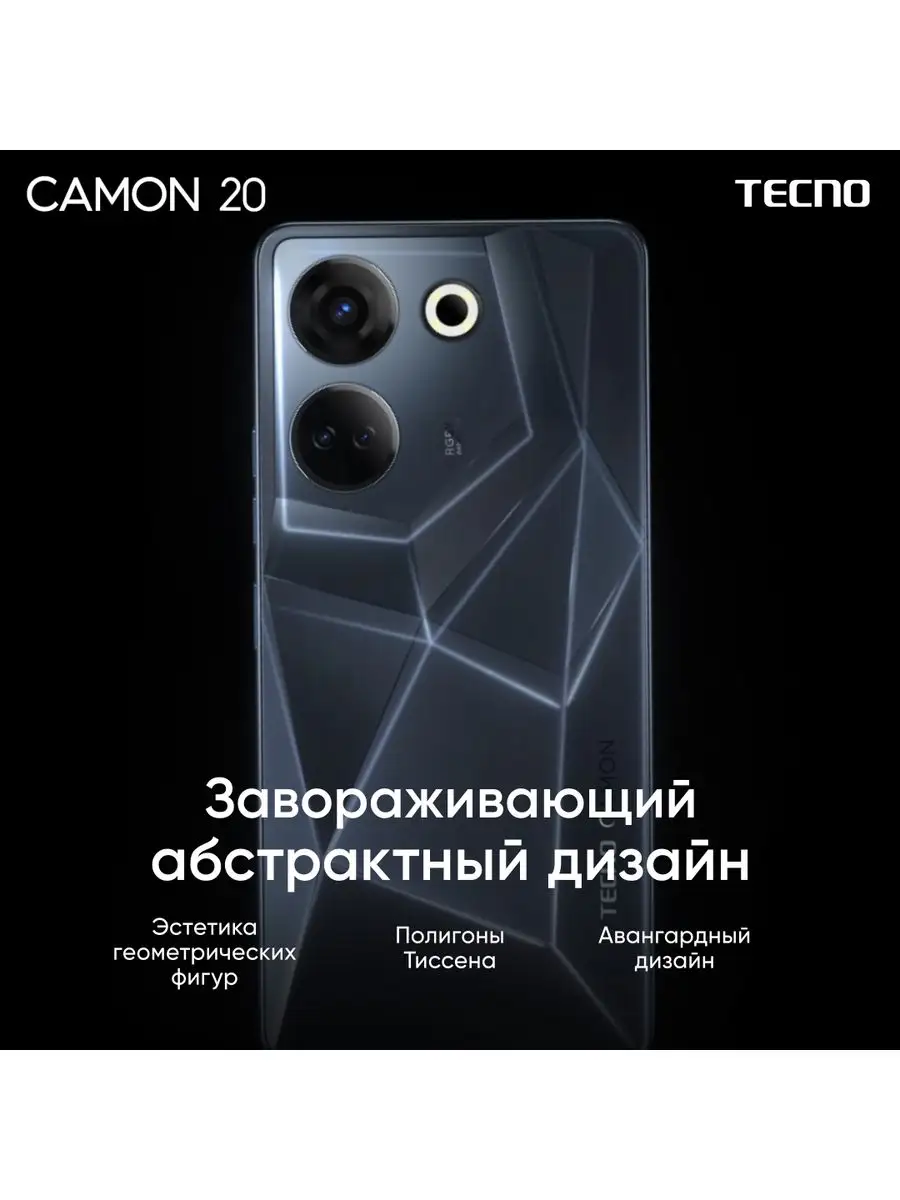 Смартфон Camon 20 8+256 Гб TECNO 163261844 купить в интернет-магазине  Wildberries