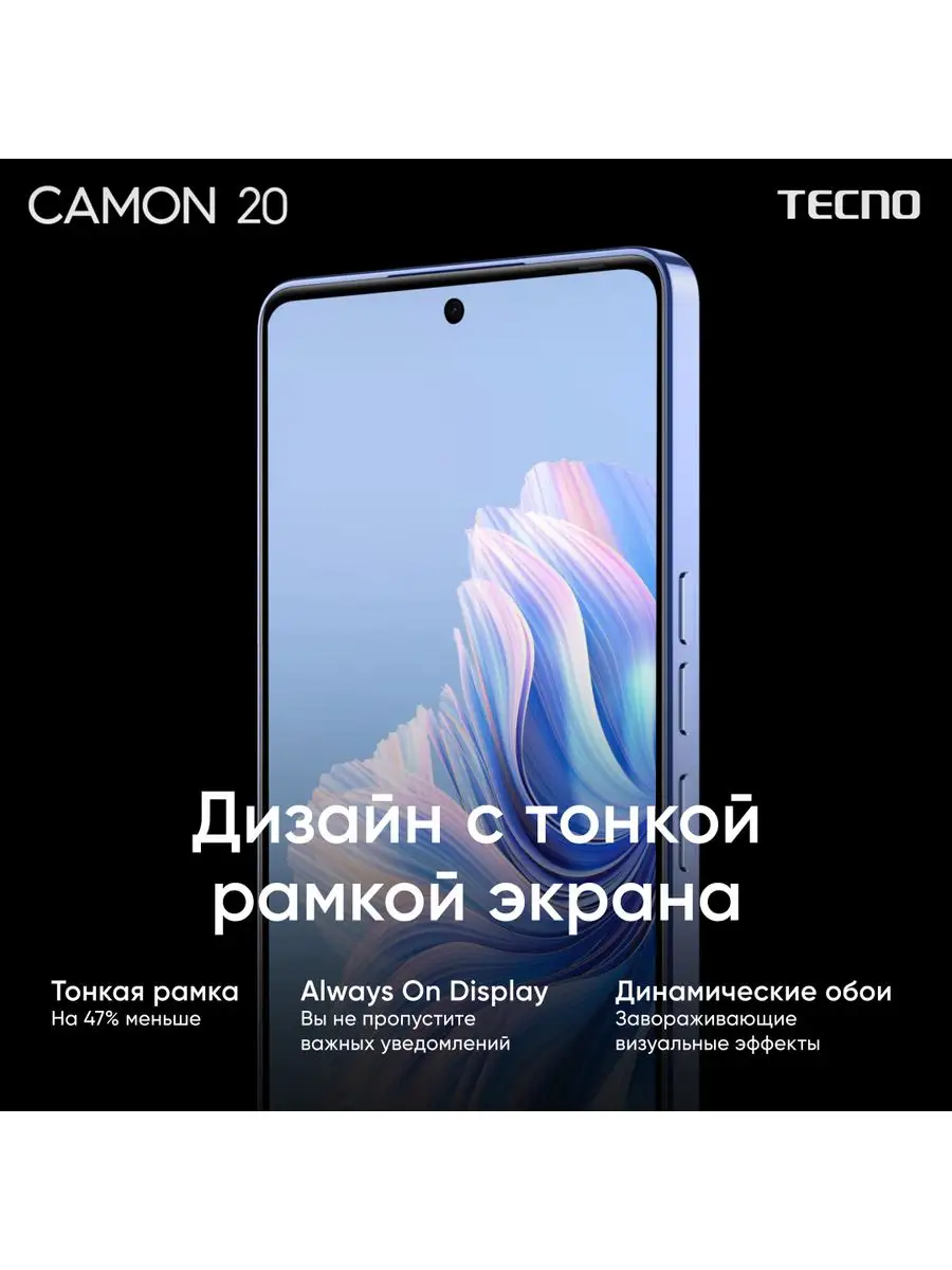 Смартфон Camon 20 8+256 Гб TECNO 163261844 купить в интернет-магазине  Wildberries