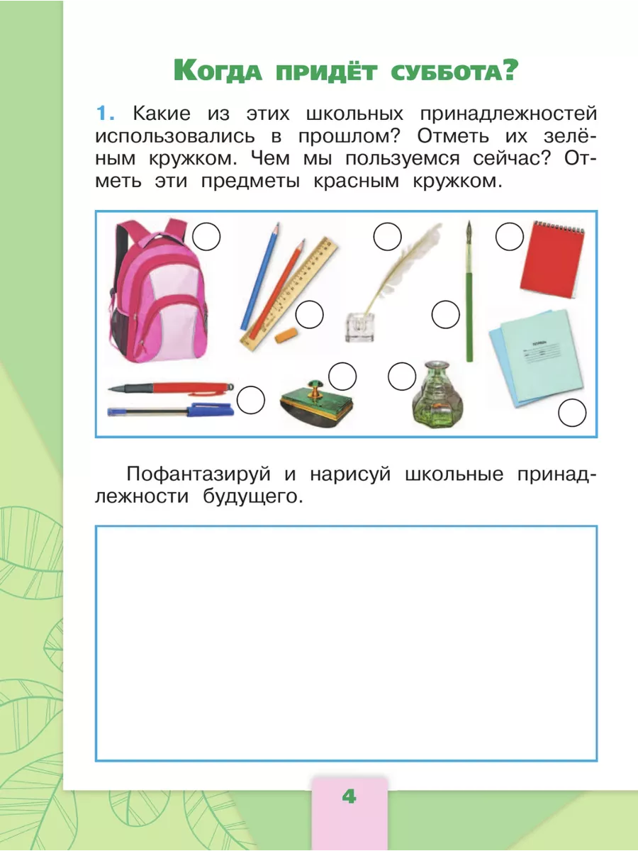 Нов Школа России 1 класс математика, окружающий мир, прописи Просвещение  163262006 купить за 2 051 ₽ в интернет-магазине Wildberries