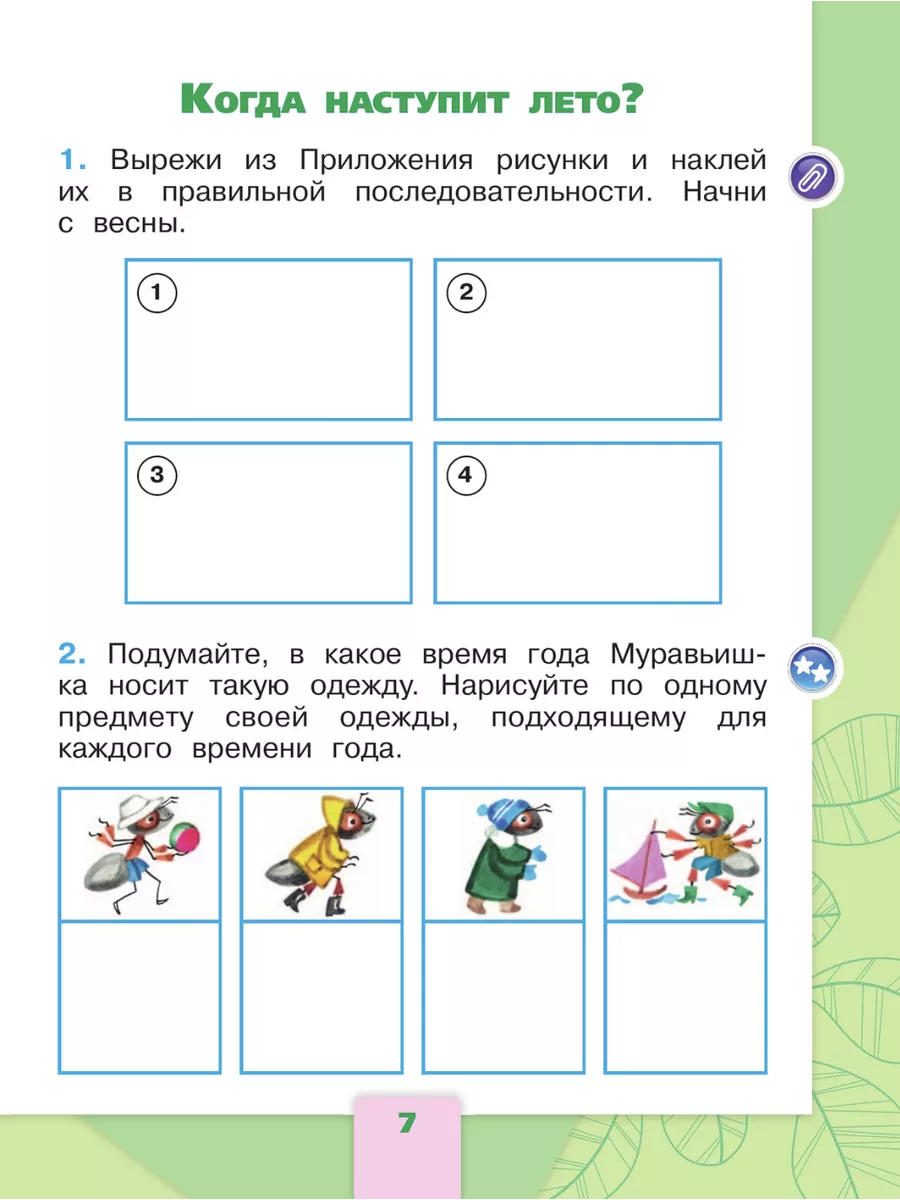 Нов Школа России 1 класс математика, окружающий мир, прописи Просвещение  163262006 купить за 2 051 ₽ в интернет-магазине Wildberries