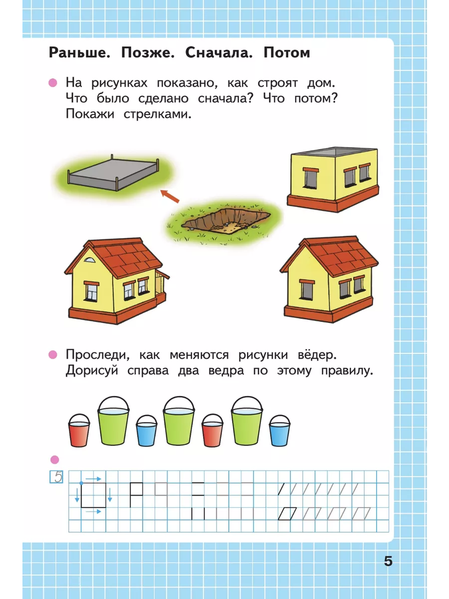 Нов Школа России 1 класс математика, окружающий мир, прописи Просвещение  163262006 купить за 2 051 ₽ в интернет-магазине Wildberries