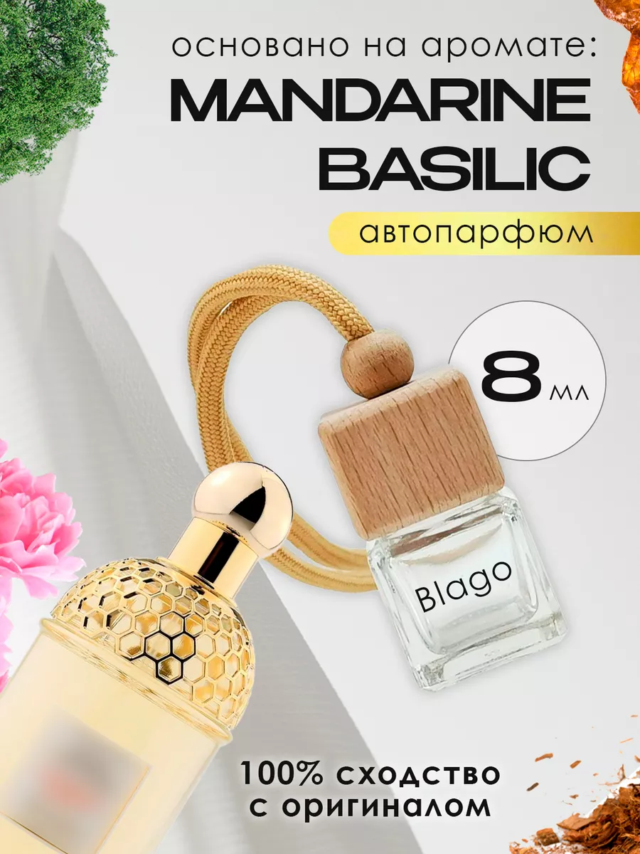 Распив духов по мотивам Guerlain Mandarine Basilic Galan&Market 163262713  купить за 180 ₽ в интернет-магазине Wildberries