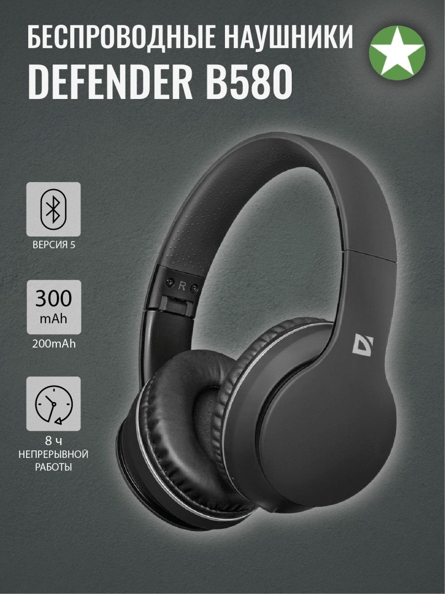 Defender freemotion b580