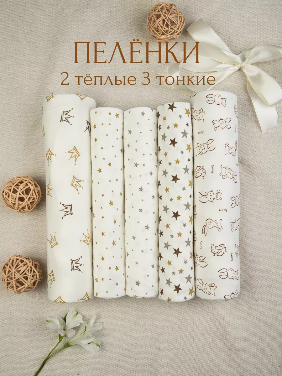 Пеленки для новорожденных...