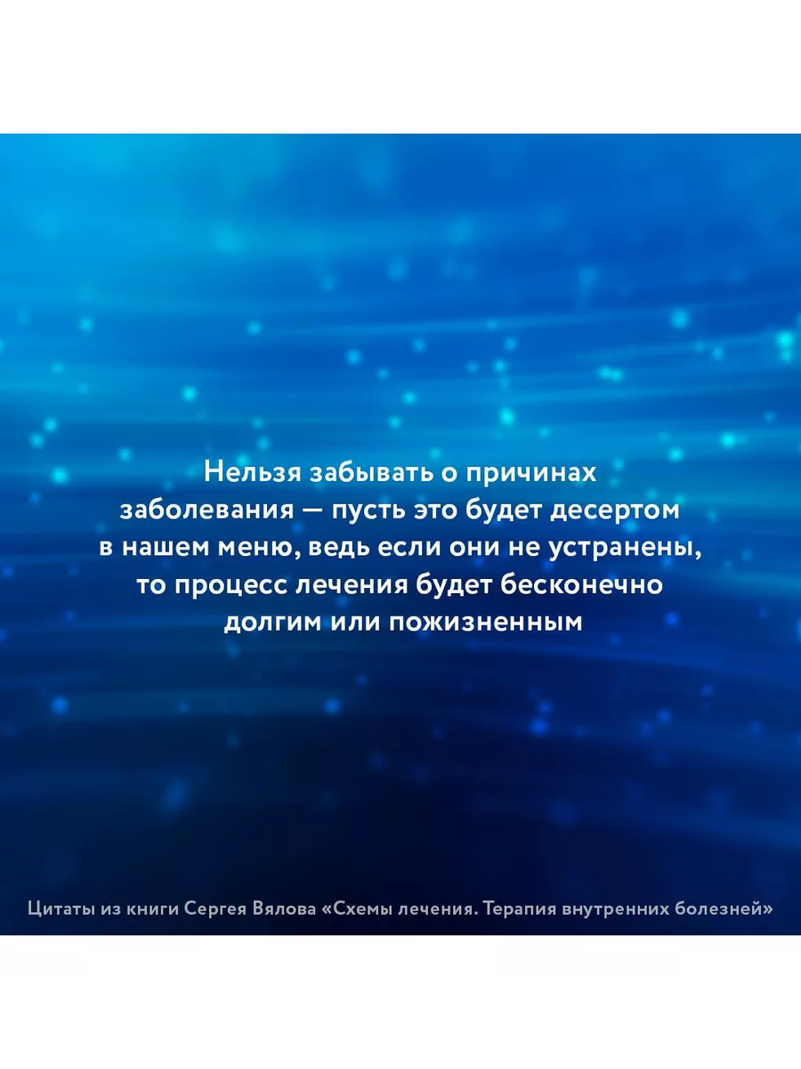 Схемы лечения. Терапия внутренних болезней Издательство АСТ 163263660  купить за 582 ₽ в интернет-магазине Wildberries