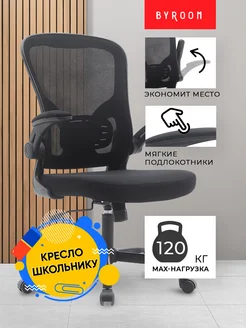 Компьютерное школьное кресло стул офисный на колесиках byROOM 163263759 купить за 6 360 ₽ в интернет-магазине Wildberries