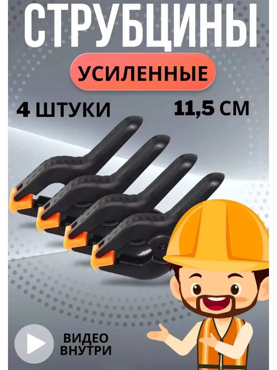 Быстрозажимная струбцина инструмент для ремонта творчества