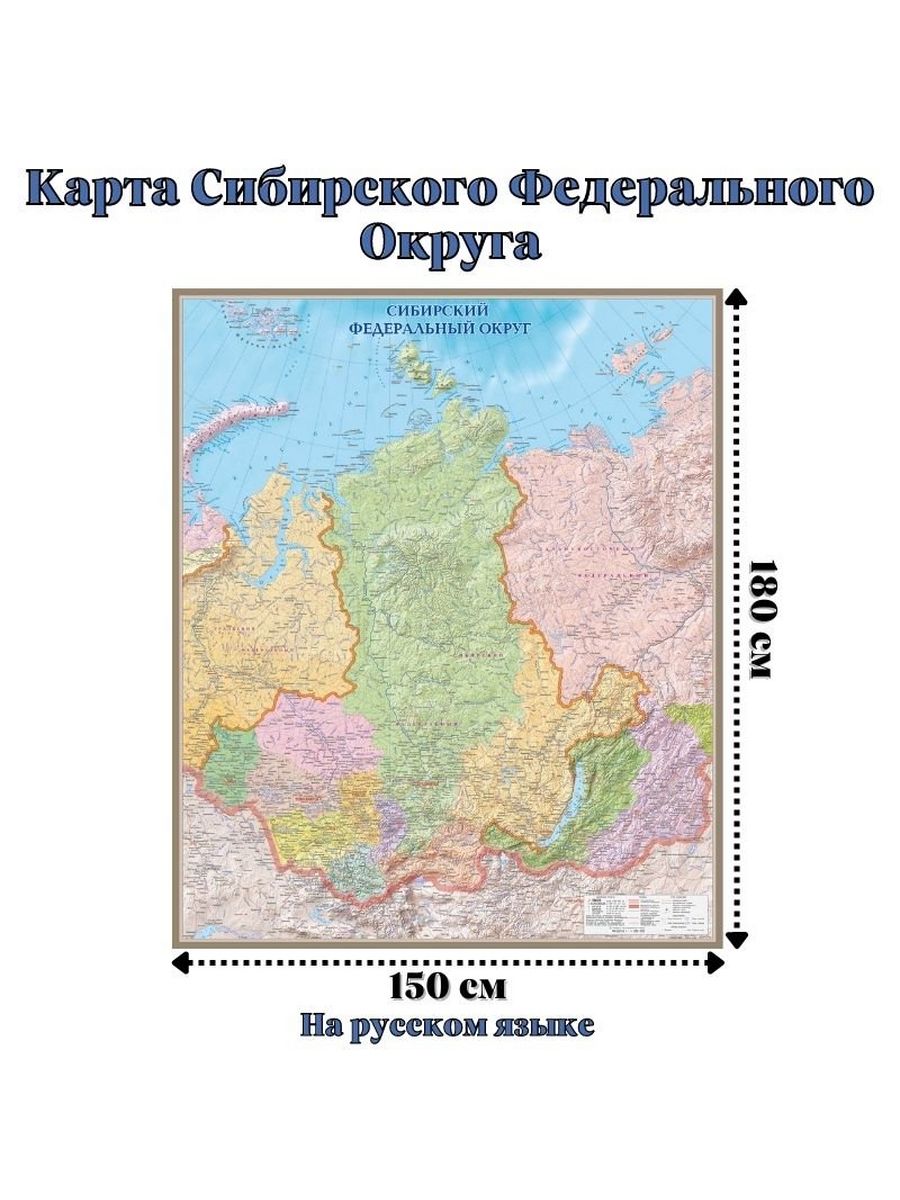 Карта сибирского федерального округа кемеровской области по номерам