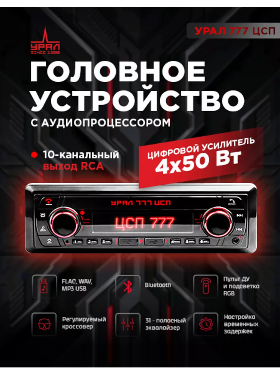 эквалайзер pioneer gr 777 отзывы