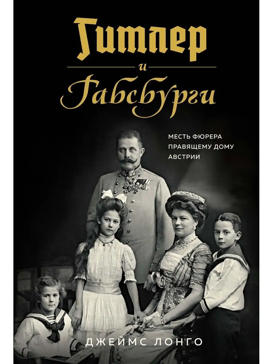 Девочки Фюрера 2 / Le Bambole del Fuhrer 2 (1995)