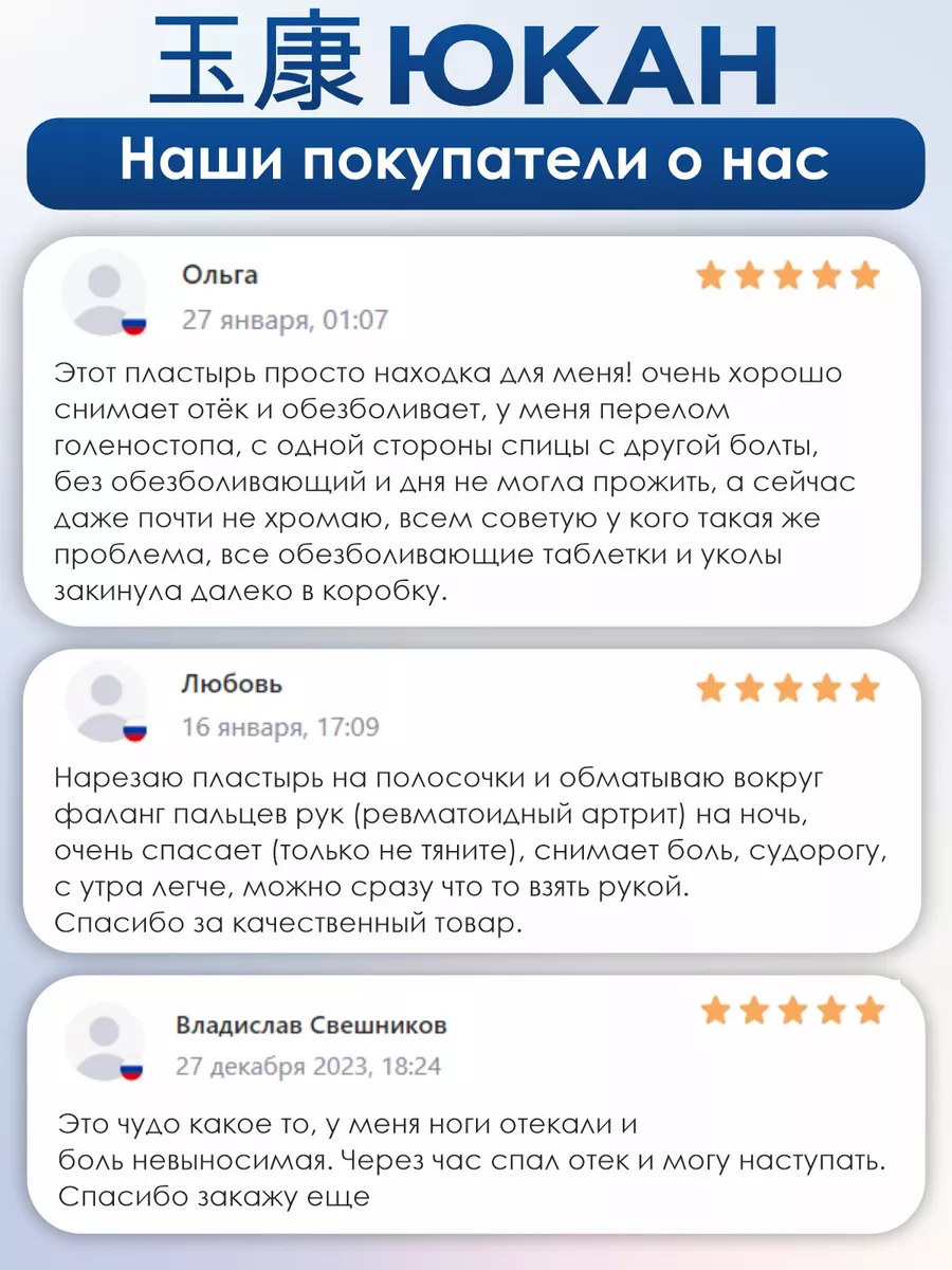 Пластырь от отеков обезболивающий Шень Нун 9 уп. ЮКАН 163265745 купить за  540 ₽ в интернет-магазине Wildberries