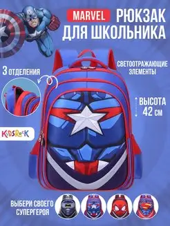 Школьный рюкзак для подростков KidsRock 163266279 купить за 1 244 ₽ в интернет-магазине Wildberries