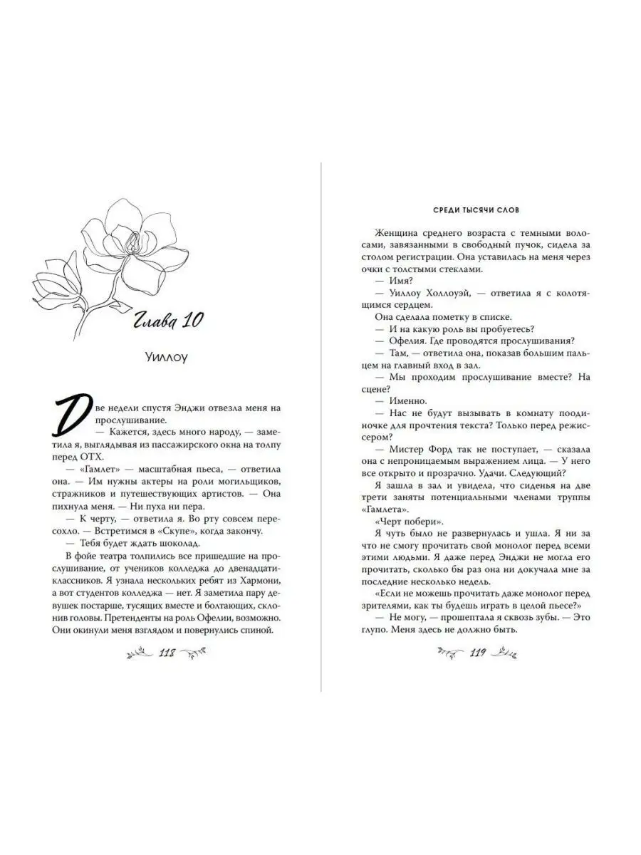 Среди тысячи слов (обрез с цветным узором) Эксмо 163268357 купить за 498 ₽  в интернет-магазине Wildberries