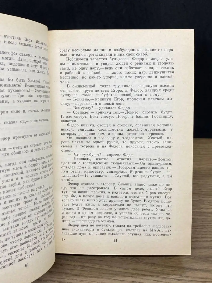 Альберт Лиханов. Повести Художественная литература. Москва 163270203 купить  в интернет-магазине Wildberries