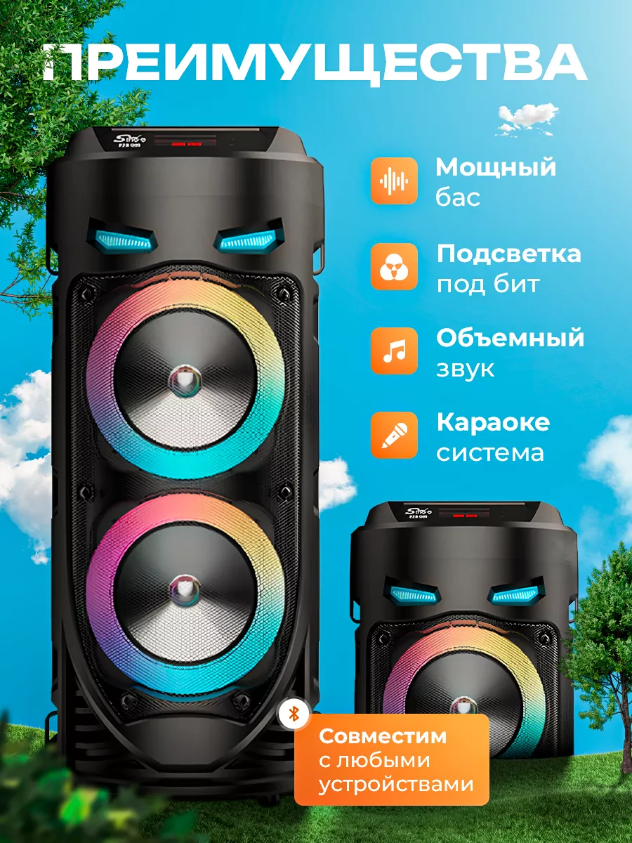 Музыкальная напольная колонка с караоке Bluetooth Smartela 163272049 купить  за 1 475 ₽ в интернет-магазине Wildberries