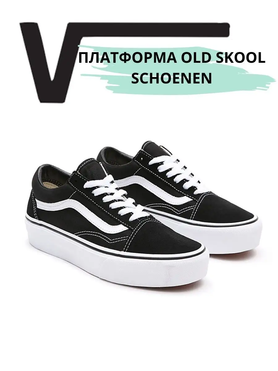 Кеды на высокой подошве VANS 163273075 купить за 2 151 ₽ в  интернет-магазине Wildberries