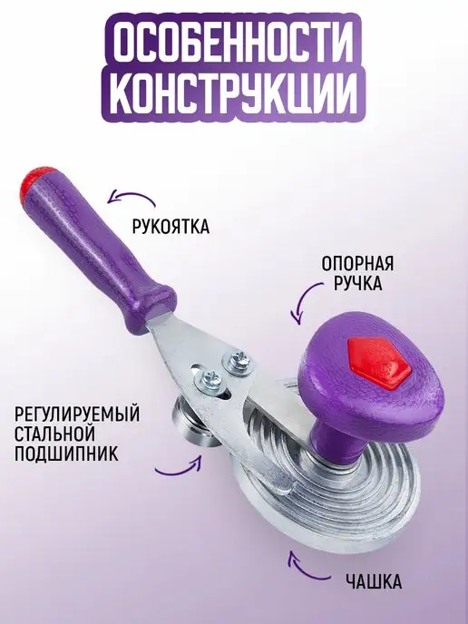 Москвичка Закаточная машинка для банок полуавтомат улитка, вариант, фото 2