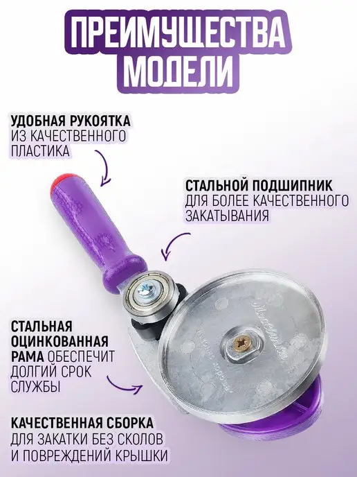 Москвичка Закаточная машинка для банок полуавтомат улитка, вариант, фото 3