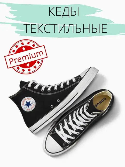 Converse uggs online