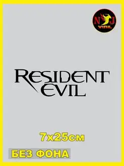 Наклейка игра Resident Evil 7х25см NJViniL 163281462 купить за 317 ₽ в интернет-магазине Wildberries