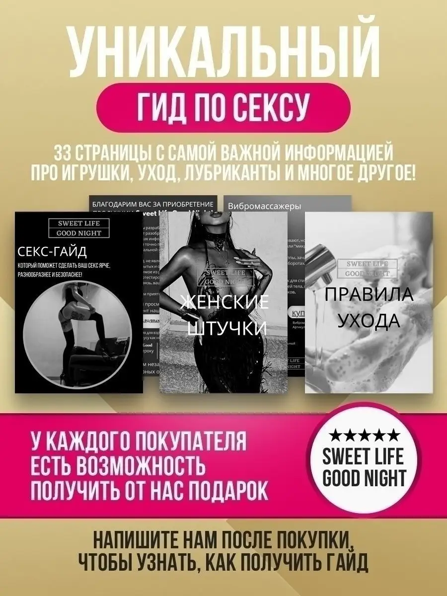 Вибратор для пар Эрекционное виброкольцо Увеличение члена Sweet life good  night 163281494 купить за 1 892 ₽ в интернет-магазине Wildberries