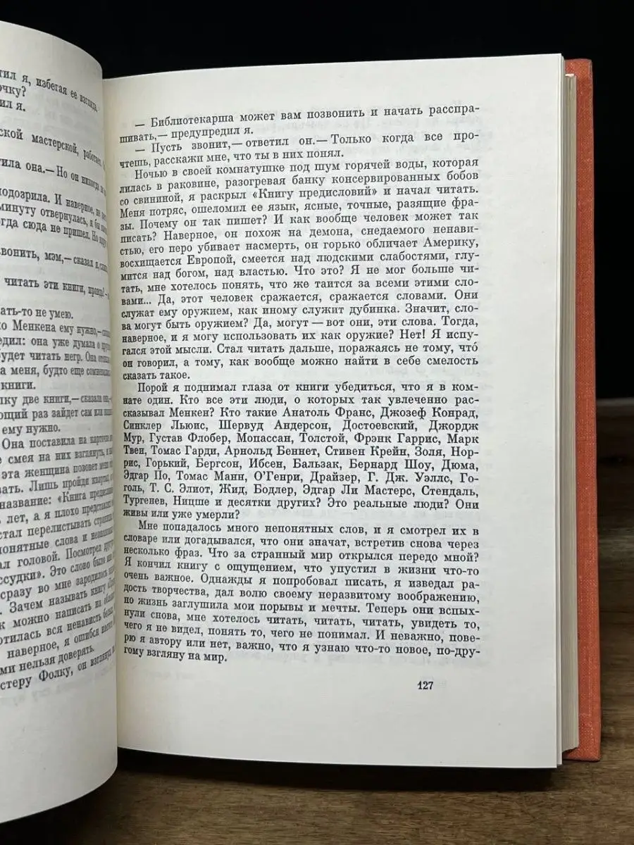 Черный. Долгий сон. Рассказы ПРОГРЕСС 163282254 купить за 230 ₽ в  интернет-магазине Wildberries