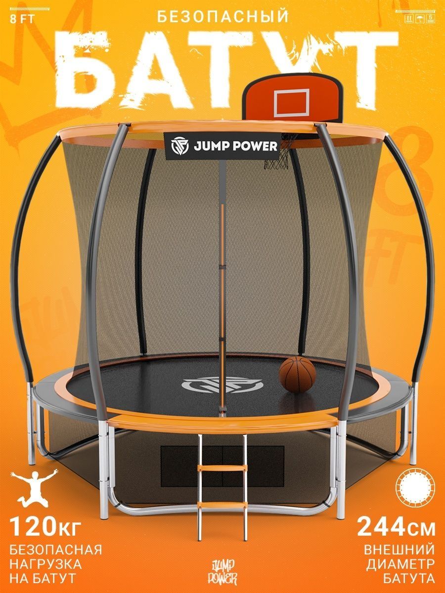 Батут Jump Power 10 ft Pro inside Basket. Jump Power батут 10ft. Батут объявление. Батут Jump Power 12 ft Pro stable point Green.