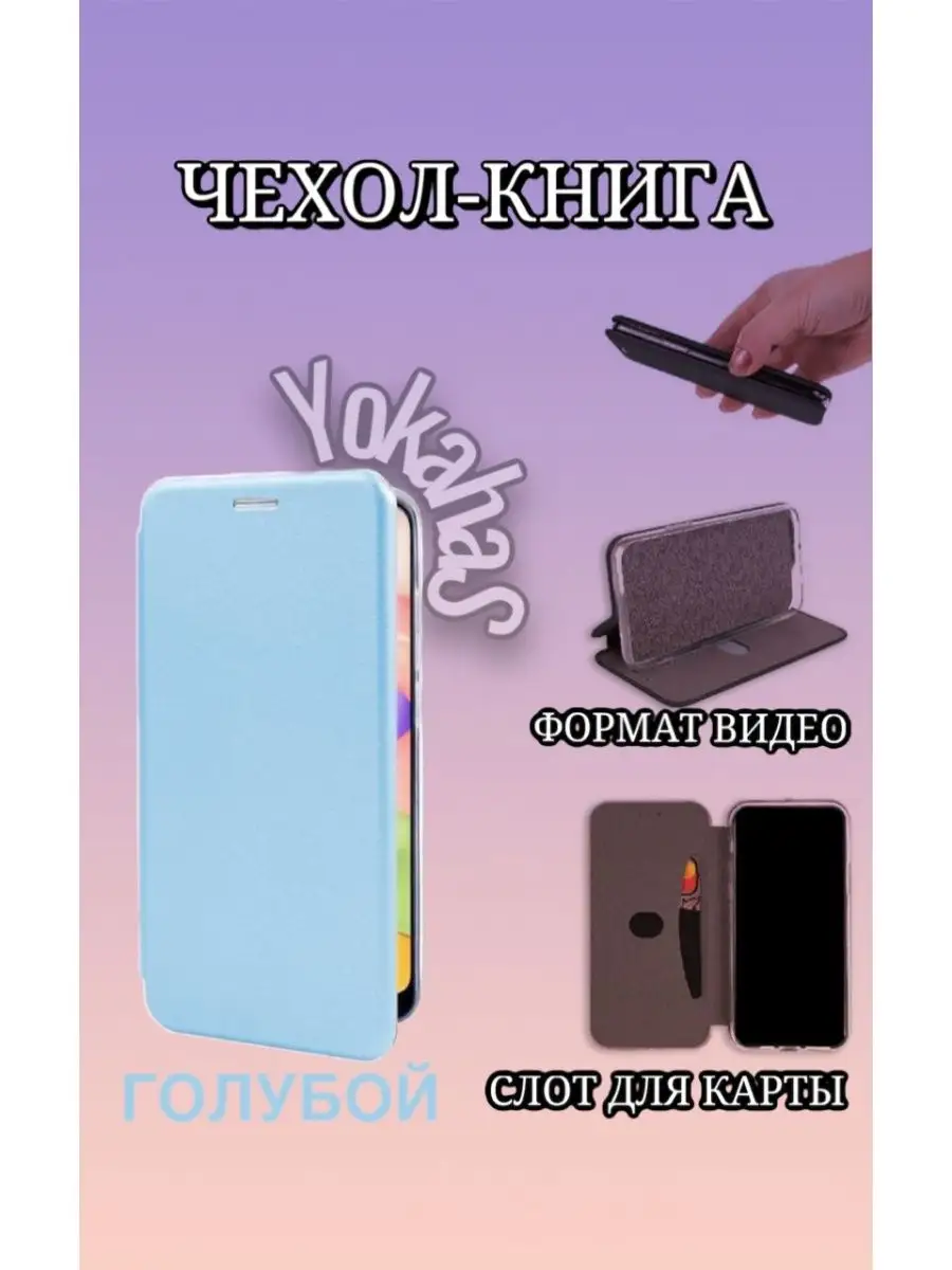 Чехол книжка на INFINIX ZERO X PRO (2021) Yokahas 163284073 купить за 264 ₽  в интернет-магазине Wildberries