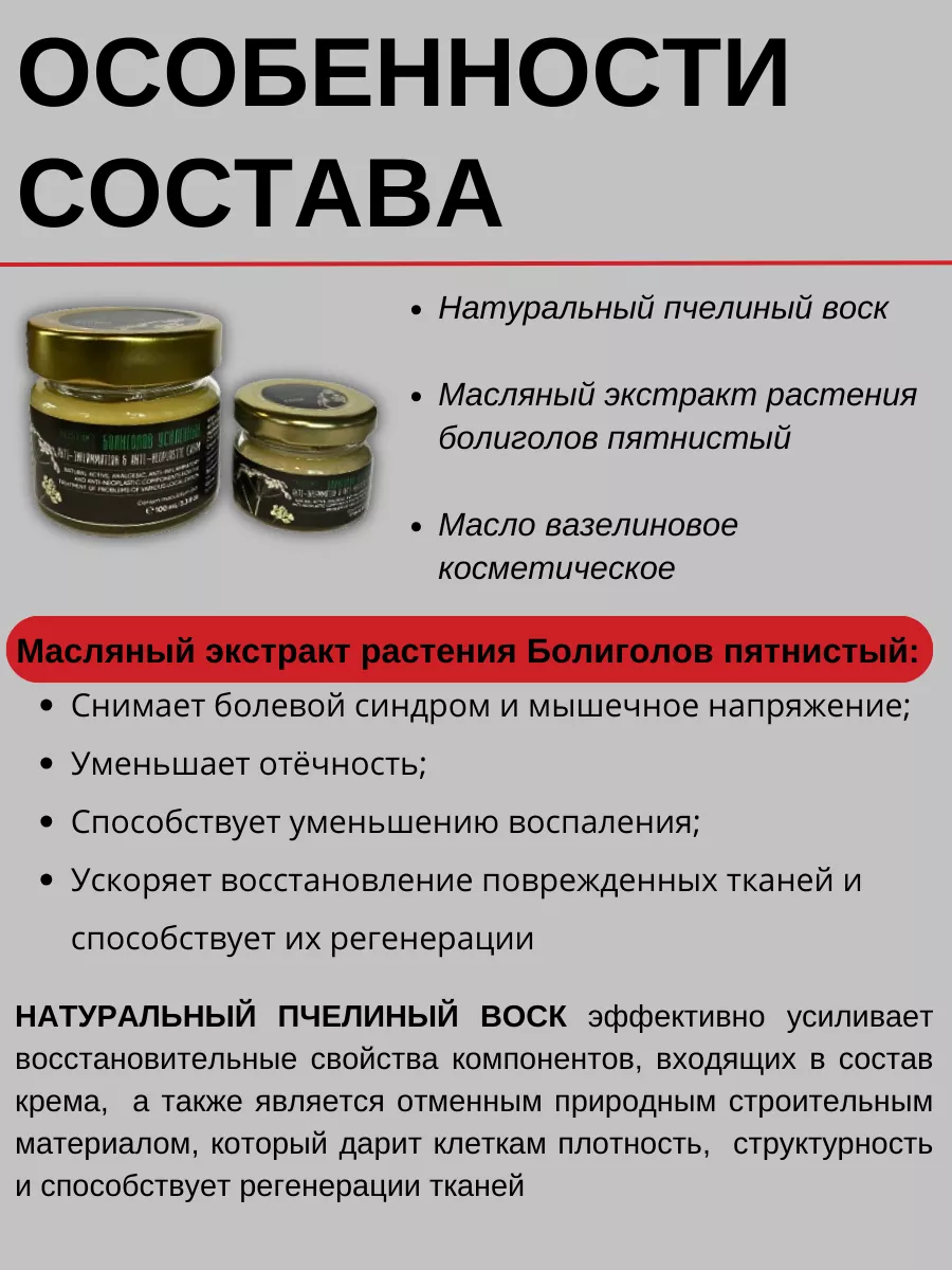 Мазь против опухолей и воспалений Болиголов усиленный /100мл POLESLESOM  163284106 купить за 933 ₽ в интернет-магазине Wildberries