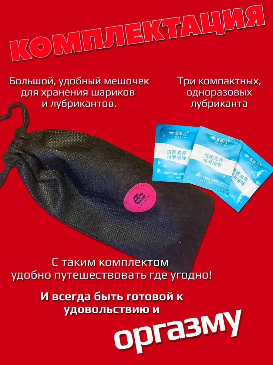 Вагинальные шарики - купить в Москве, цена, отзывы