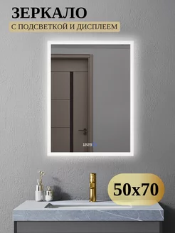 Зеркало настенное в ванную с подсветкой и часами 50 x 70 см Mirrolumen 163285081 купить за 5 088 ₽ в интернет-магазине Wildberries