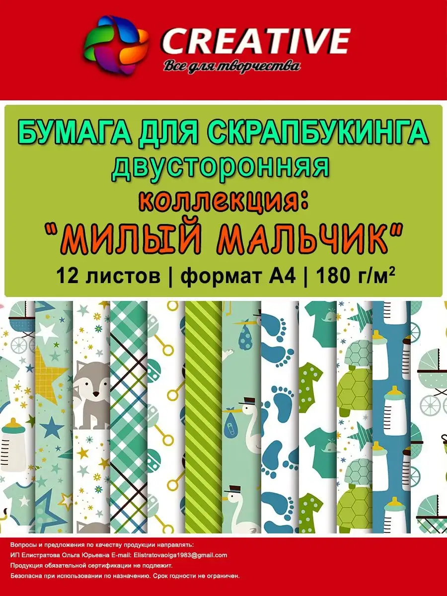 Скрапбукинг - все товары для скрапбукинга купить в Киеве и Украине - интернет магазин Мастерица