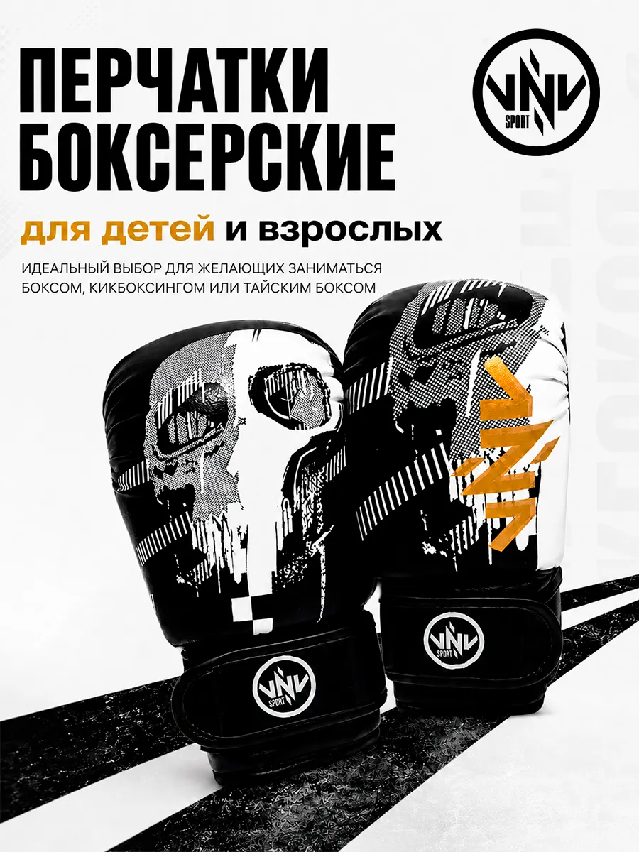 Перчатки боксерские для детей