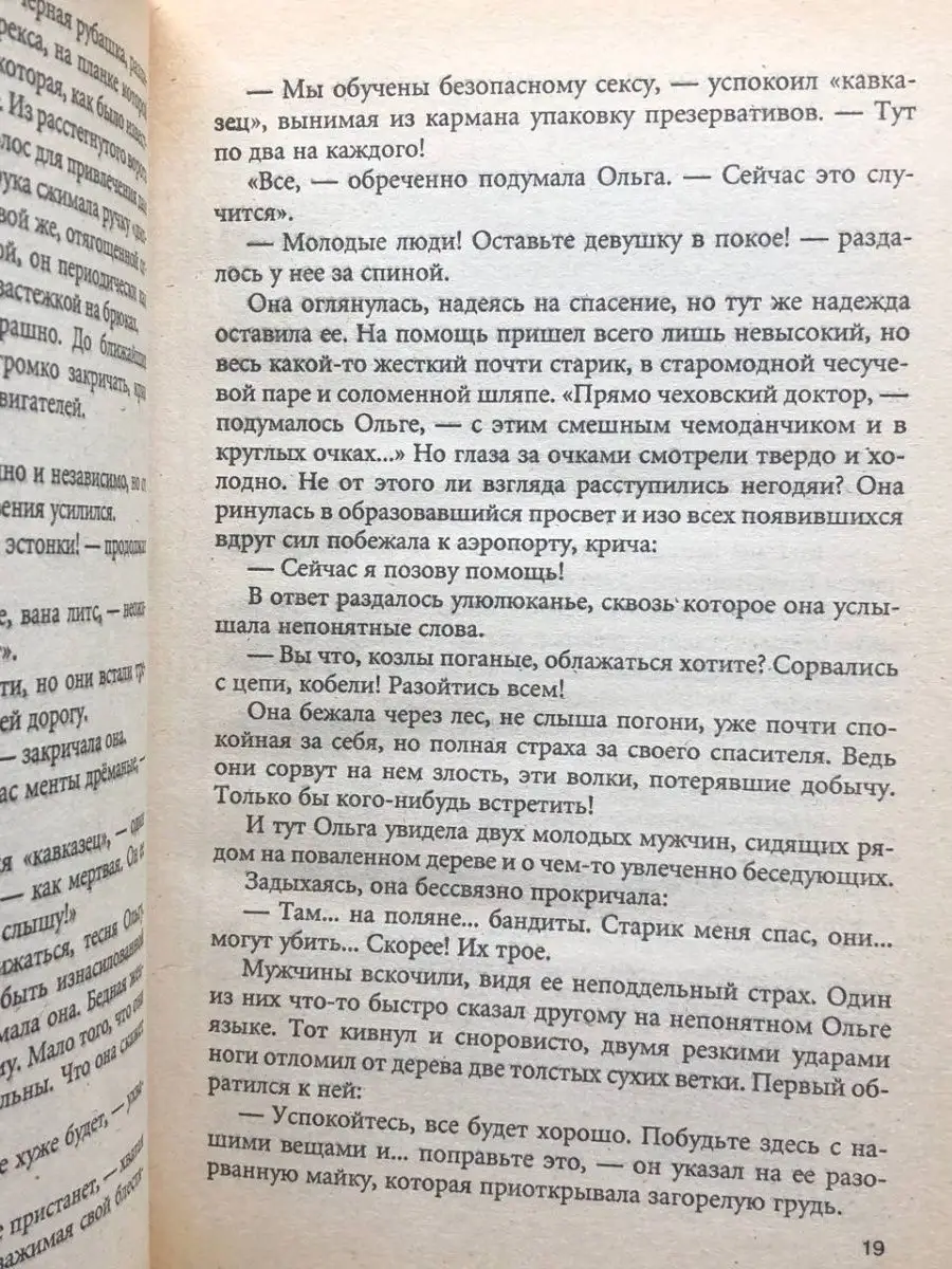 🚂 Анна Каренина · Краткое содержание романа Толстого