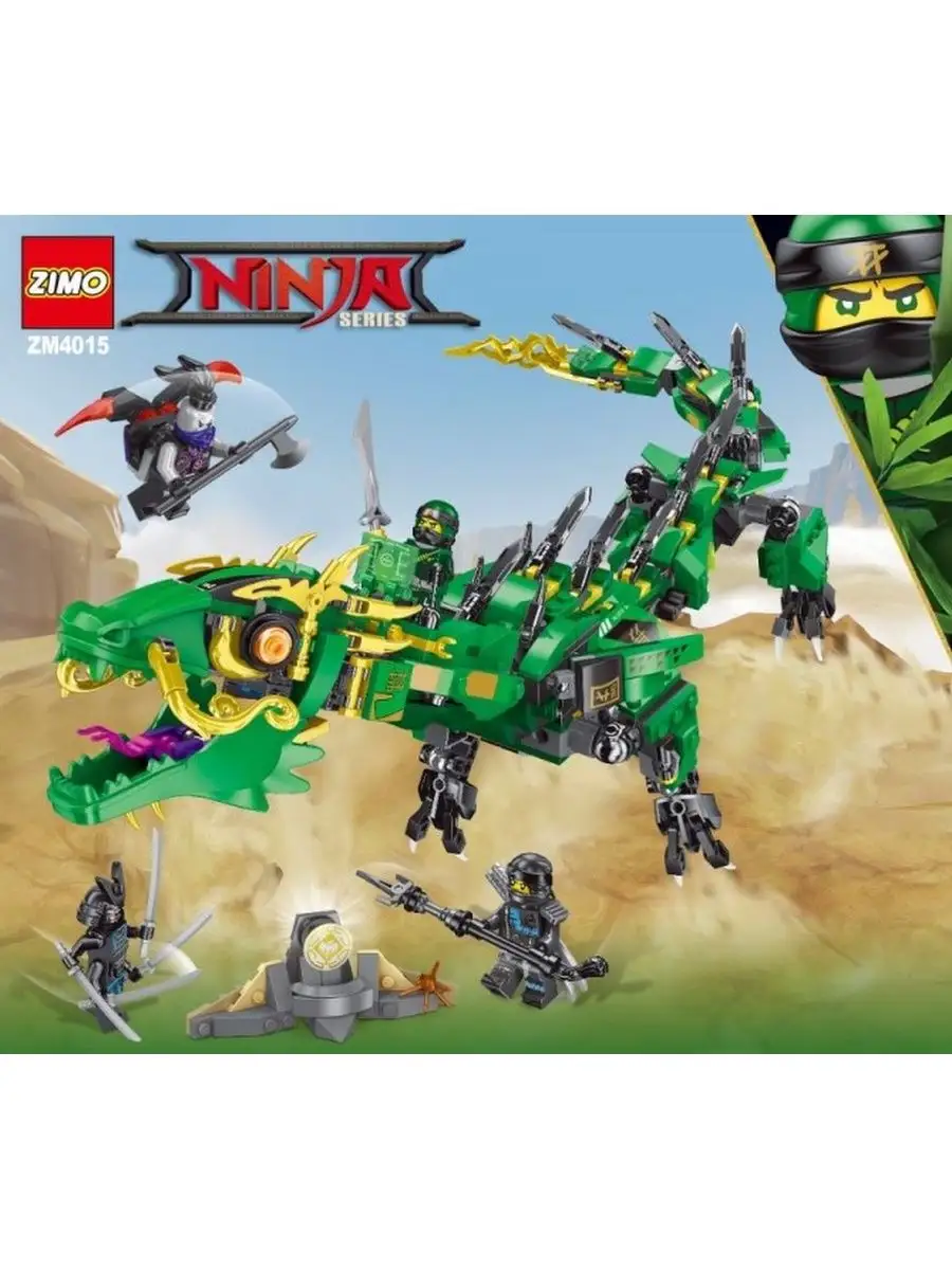 Конструктор детский игрушка фигурка Ninjago дракон LEGO lego 163286871  купить за 1 546 ₽ в интернет-магазине Wildberries