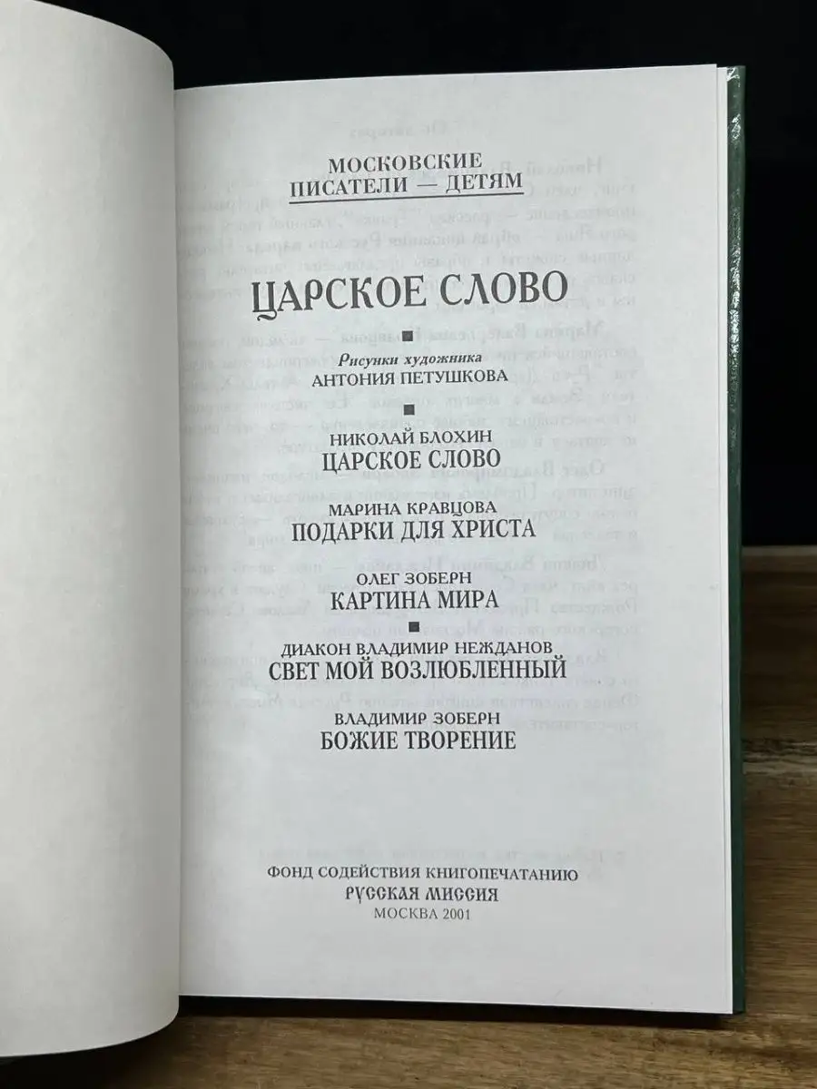 Остров пингвинов Художественная литература. Москва 163287396 купить за 660  ₽ в интернет-магазине Wildberries