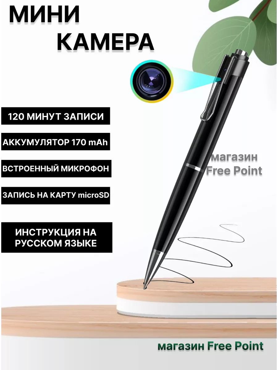 Мини камера с функцией внесения заметок на бумагу Pen W9 Free Point  163287623 купить за 4 249 ₽ в интернет-магазине Wildberries