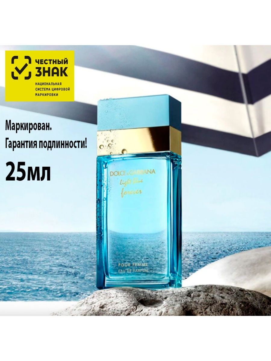 Light blue forever женские. Dolce Gabbana Light Blue Forever. Dolce&Gabbana Light Blue Forever Eau de Parfum. Дольче Габбана Лайт Блю Форевер. Dolce Gabbana парфюмерная вода Light Blue Forever.