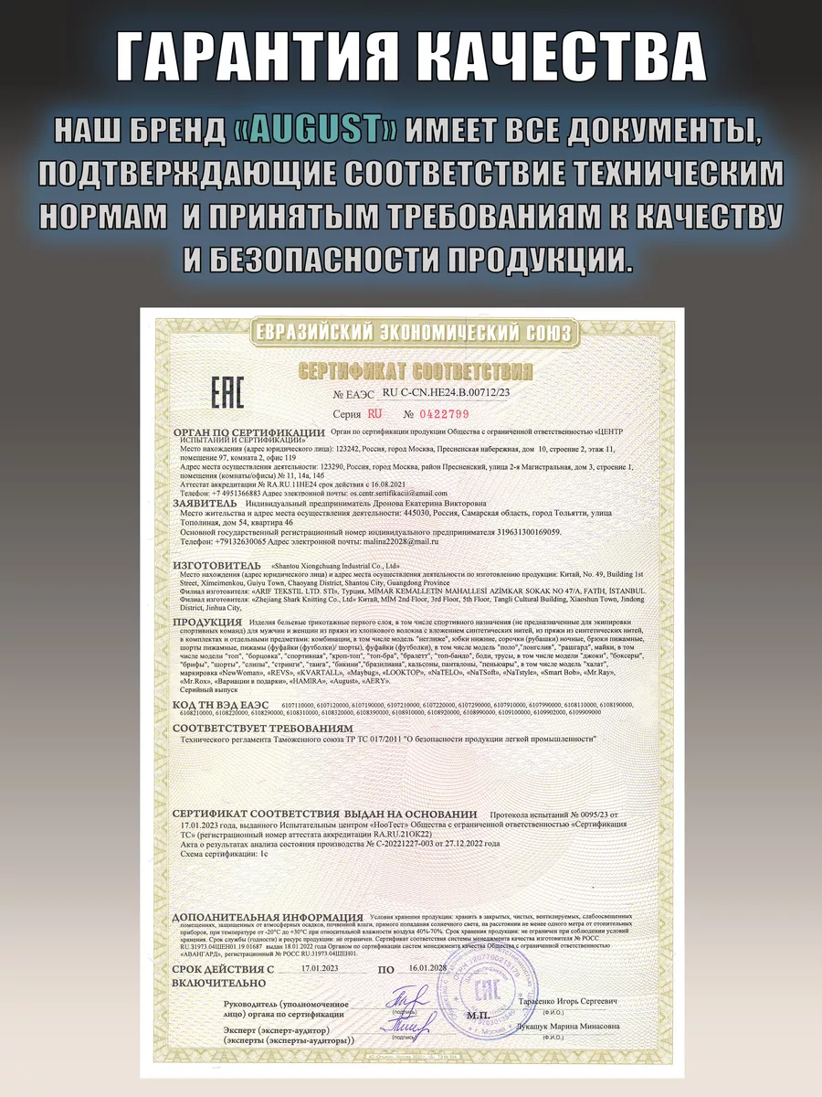 Трусы бесшовные набор стринги August 163287971 купить за 297 ₽ в  интернет-магазине Wildberries