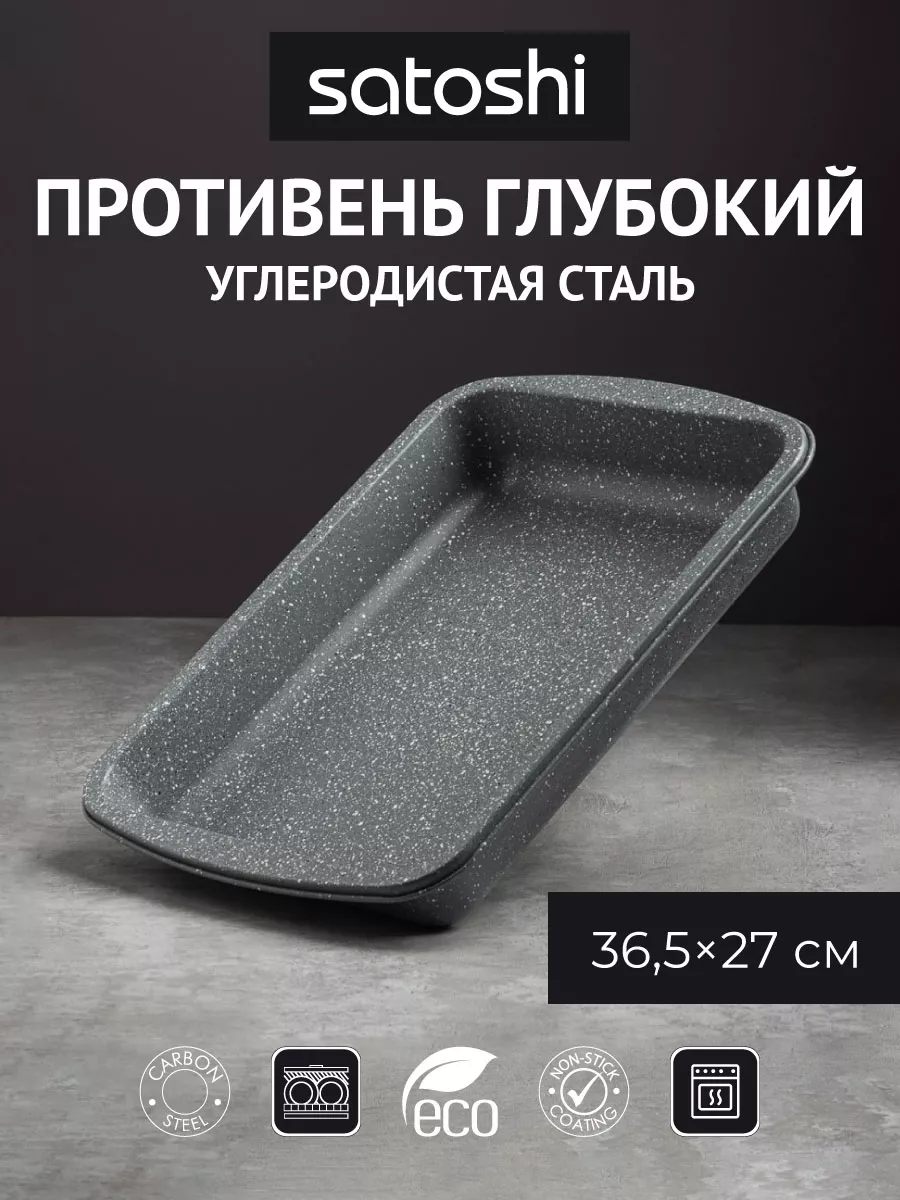 Противень для...
