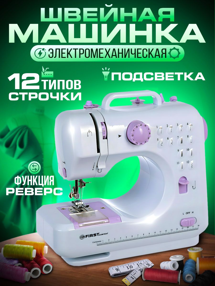 Швейная машина karingbee fhsm 505