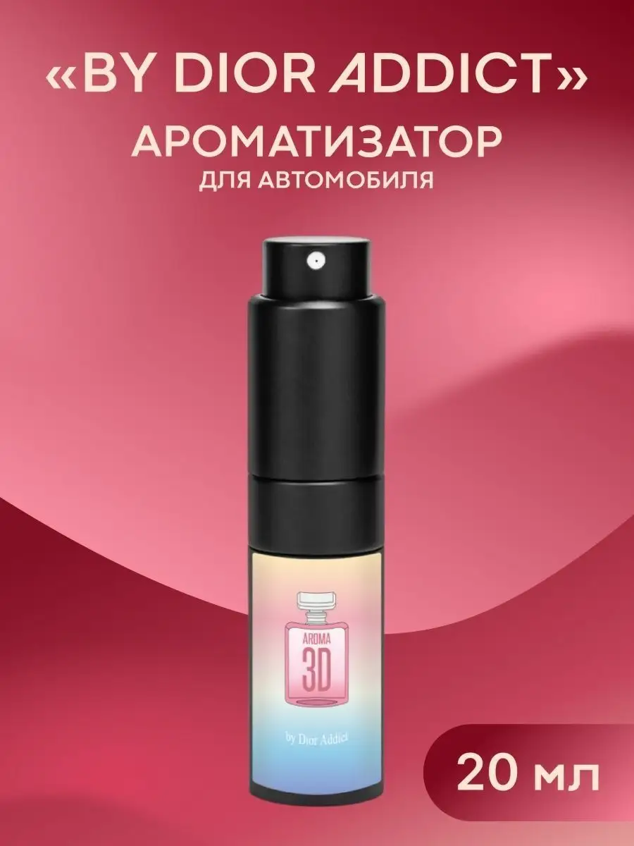 Автомобильный ароматический спрей 20 мл в машину Aroma 3D 163293101 купить  за 665 ₽ в интернет-магазине Wildberries