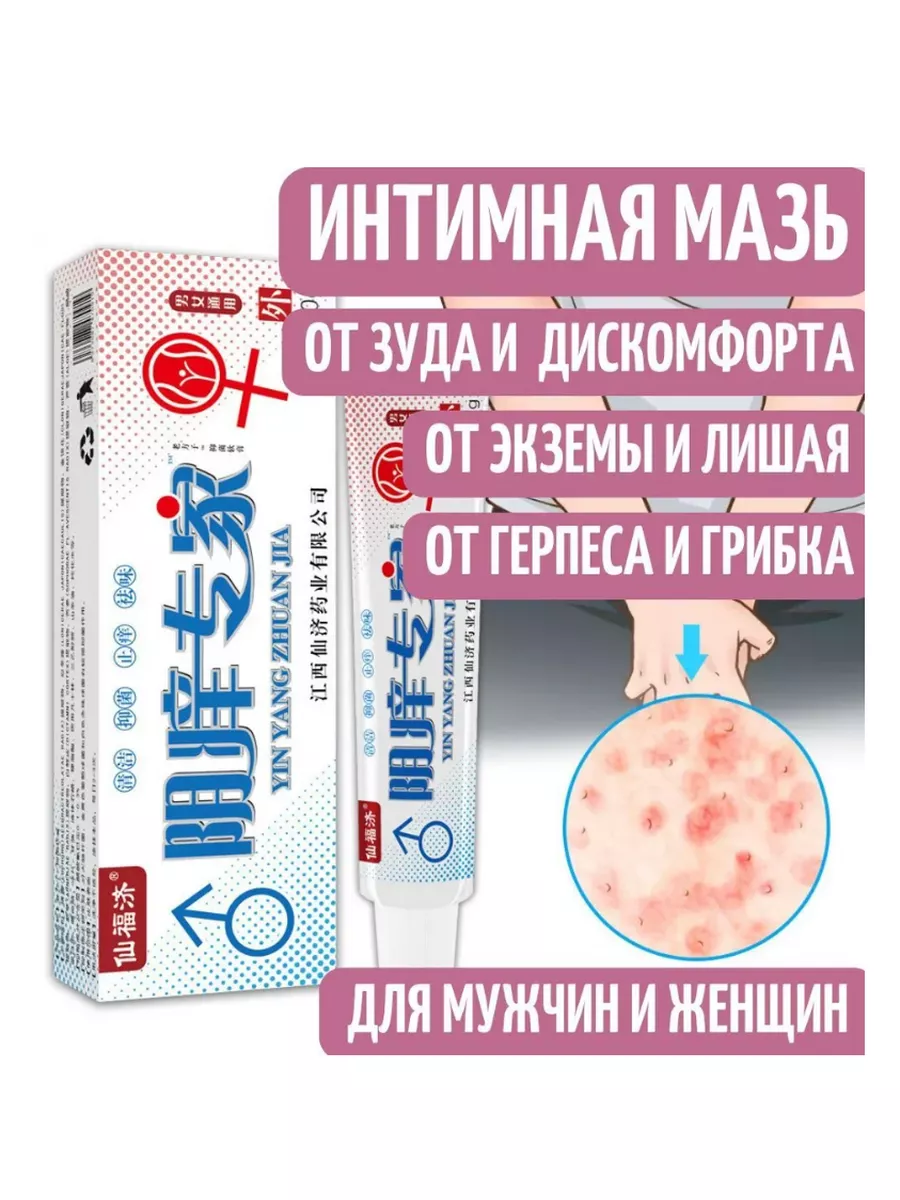 [Sudocrem] Можно ли использовать Судокрем в интимных местах? | Where I Get My Meds