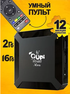 Смарт ТВ приставка X96Q 2 16 4К tv box Qupi 163295056 купить за 1 520 ₽ в интернет-магазине Wildberries