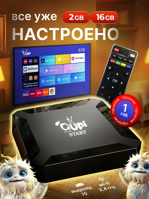 Qupi Смарт ТВ приставка X96Q 2 16 4К tv box