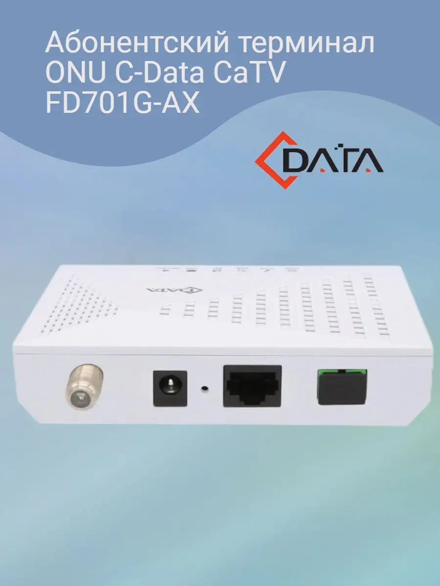 Data fd701g ax. C-data xpon onu fd701g-ax. абонентский терминал c-data epon onu fd111hz. терминал абонентский c-data gepon onu fd-701g-ae. xpon onu fd701g ax.