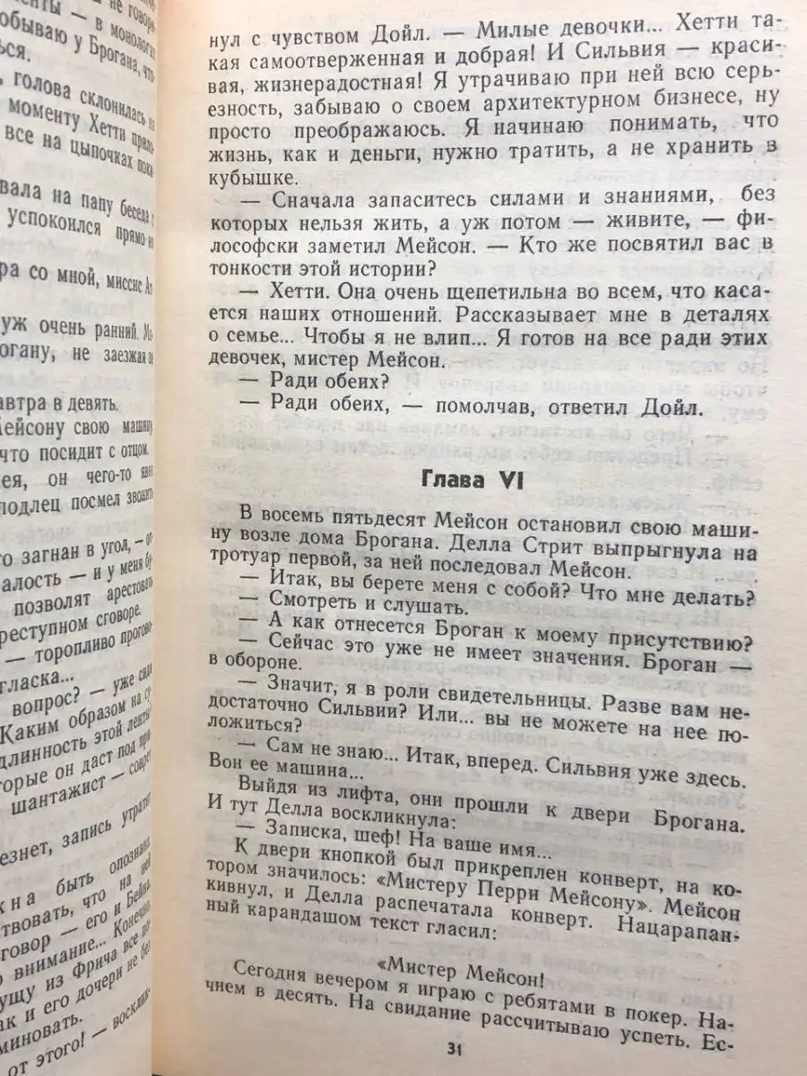 Эрл Стэнли Гарднер. Детективы. В 2 томах. Том 2 Скифы 163297297 купить в  интернет-магазине Wildberries